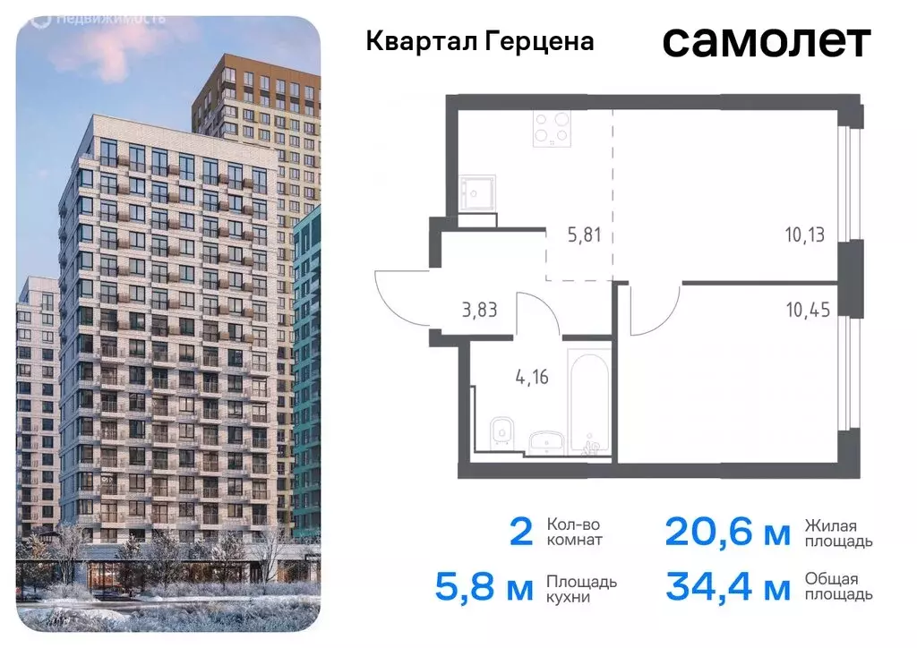 2-комнатная квартира: Москва, жилой комплекс Квартал Герцена (34.38 м) - Фото 0