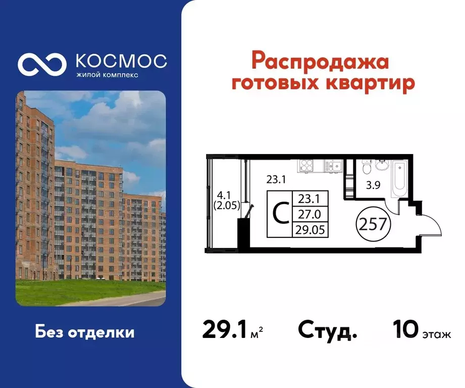 Студия Московская область, Домодедово Авиационный мкр, ул. Жуковского, ... - Фото 1
