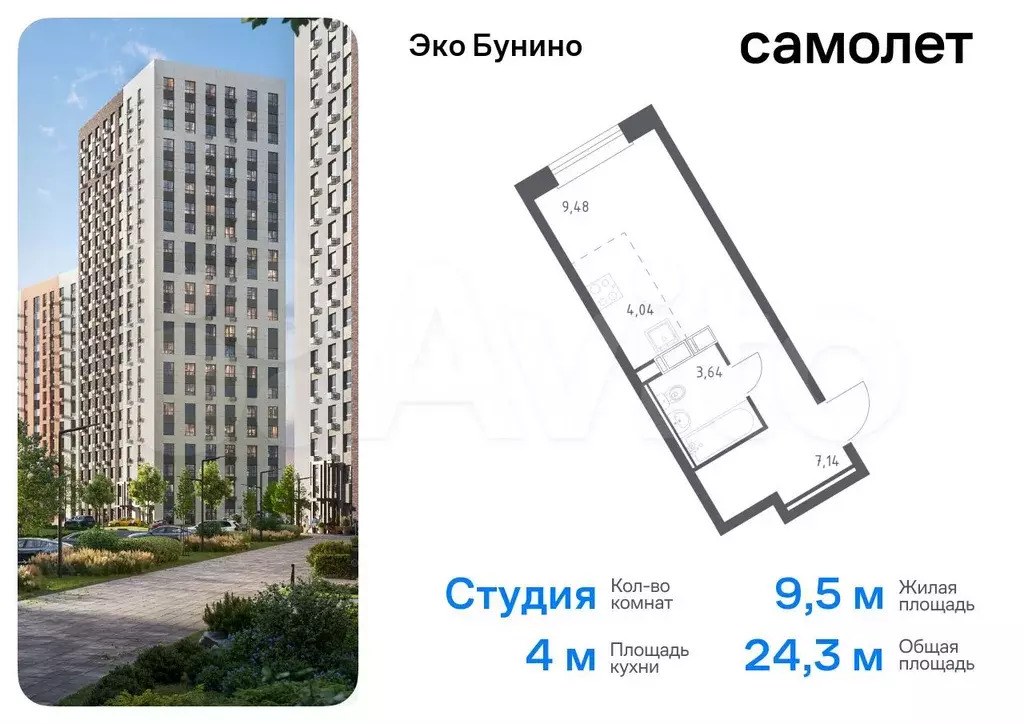 Квартира-студия, 24,3 м, 17/22 эт. - Фото 0