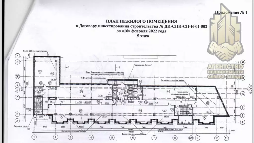 Продажа стильного офиса в БЦ Аквилон - Фото 0