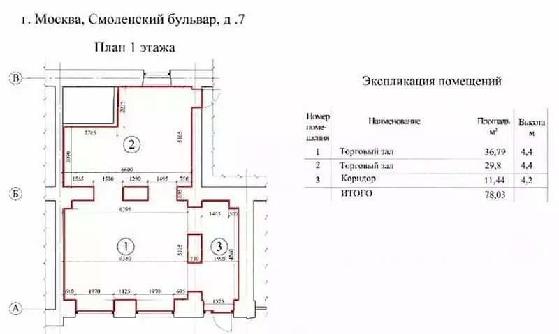Помещение свободного назначения (78 м) - Фото 1