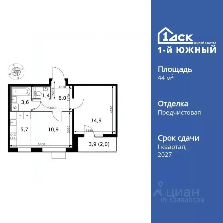 Квартира, 2 комнаты, 44.5 м - Фото 1