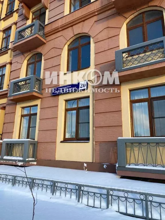 Помещение свободного назначения в Московская область, Одинцовский ... - Фото 1