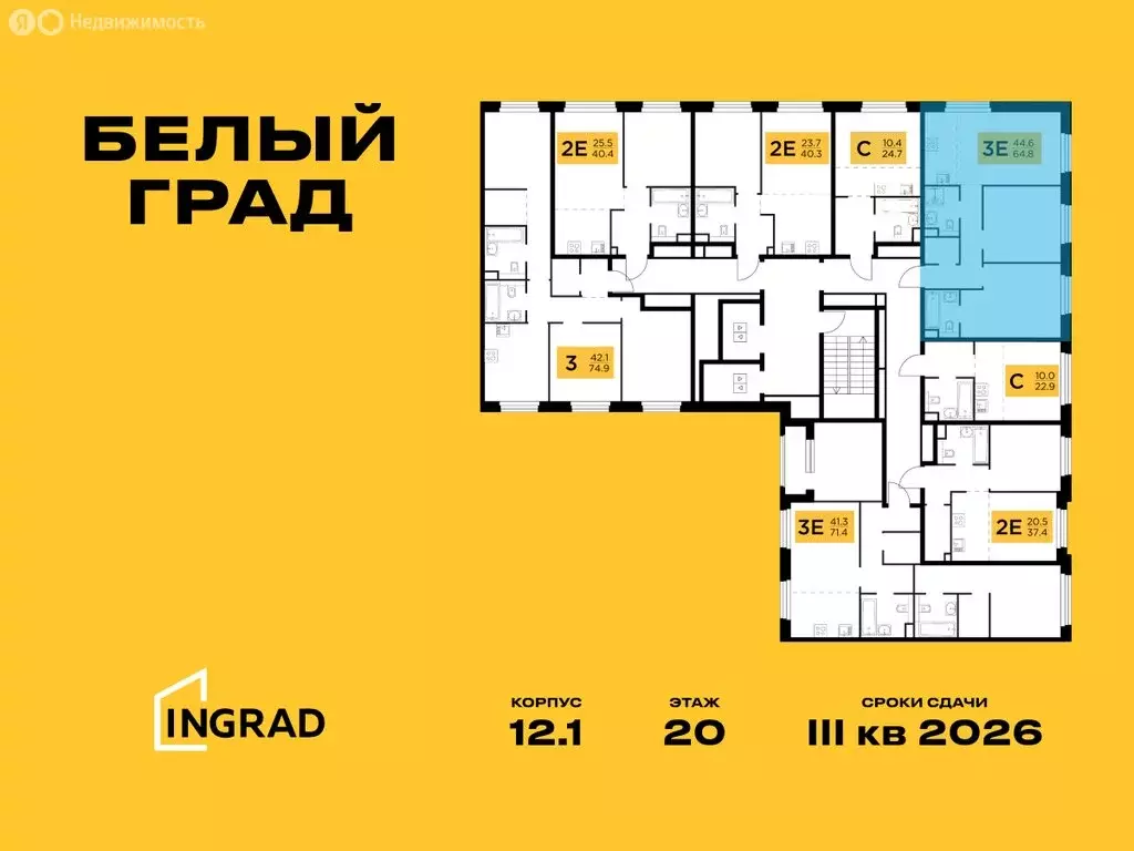 3-комнатная квартира: Мытищи, жилой комплекс Белый Grad (64.8 м) - Фото 1