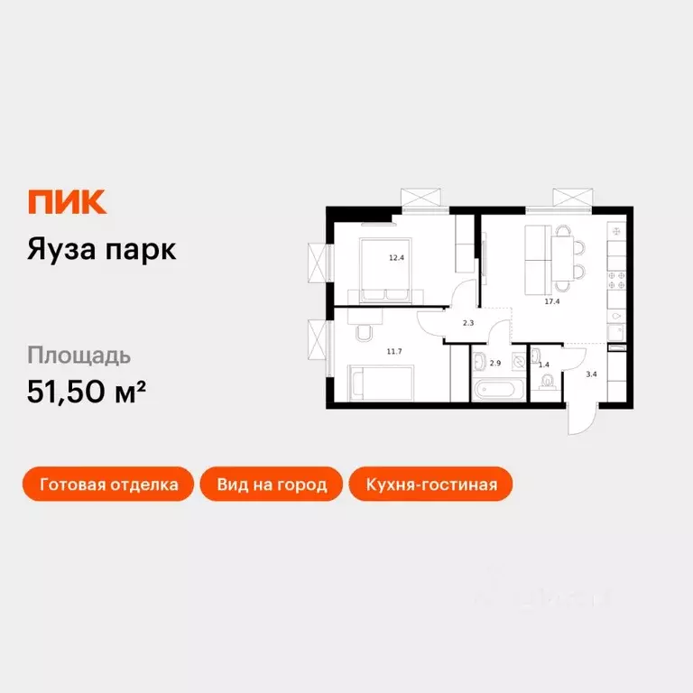 2-к кв. Московская область, Мытищи Яуза Парк жилой комплекс, к5 (51.5 ... - Фото 1