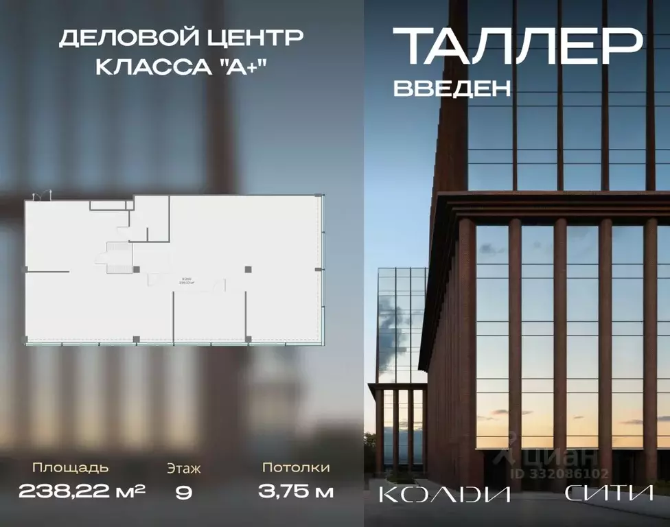 Офис в Москва проезд Жуков, вл8 (238 м) - Фото 1