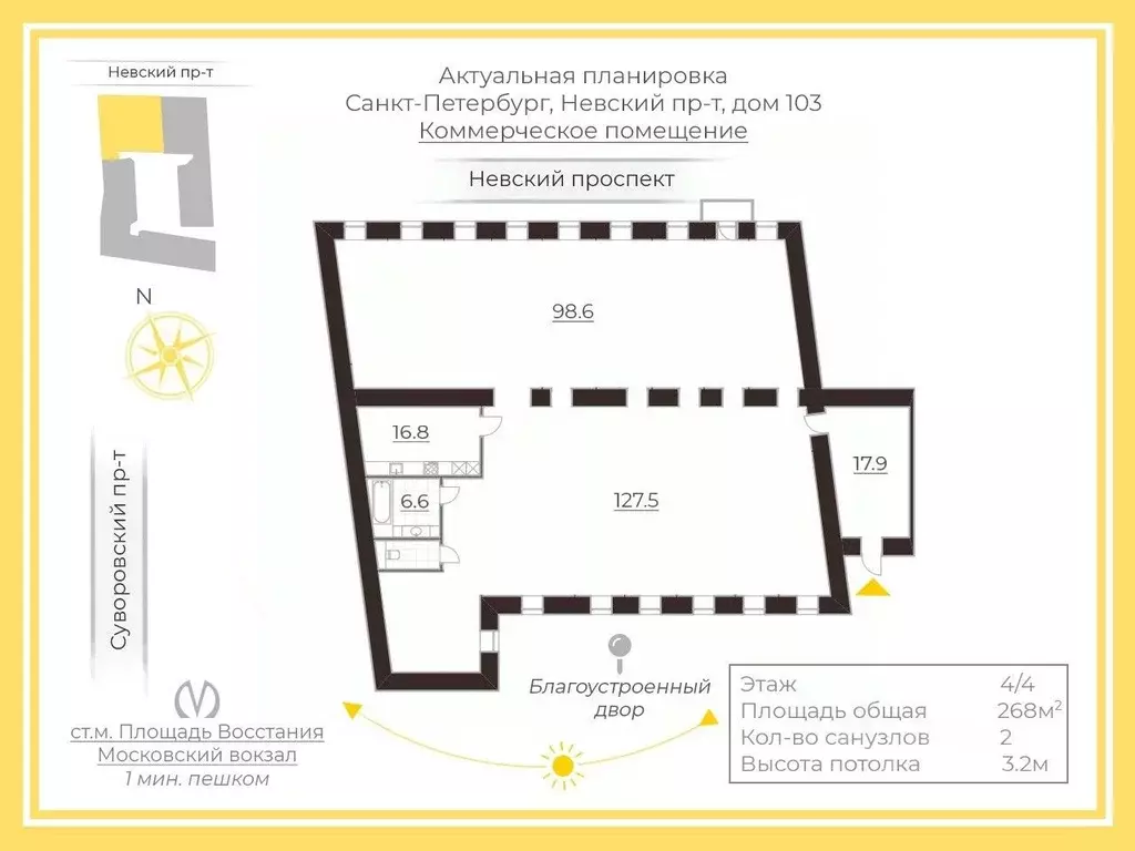 Свободной планировки кв. Санкт-Петербург Невский просп., 103 (269.5 м) - Фото 1