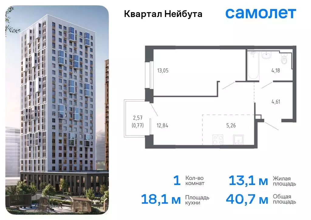 1-к кв. Приморский край, Владивосток Квартал Нейбута жилой комплекс ... - Фото 0