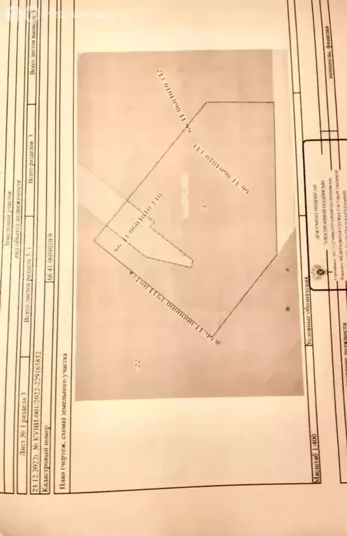 Участок в Екатеринбург, Луганская улица, 13 (12 м) - Фото 1