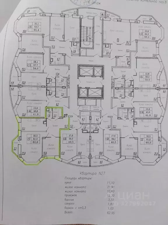 2-к кв. Чувашия, Чебоксары ул. Богдана Хмельницкого, поз8 (62.0 м) - Фото 1