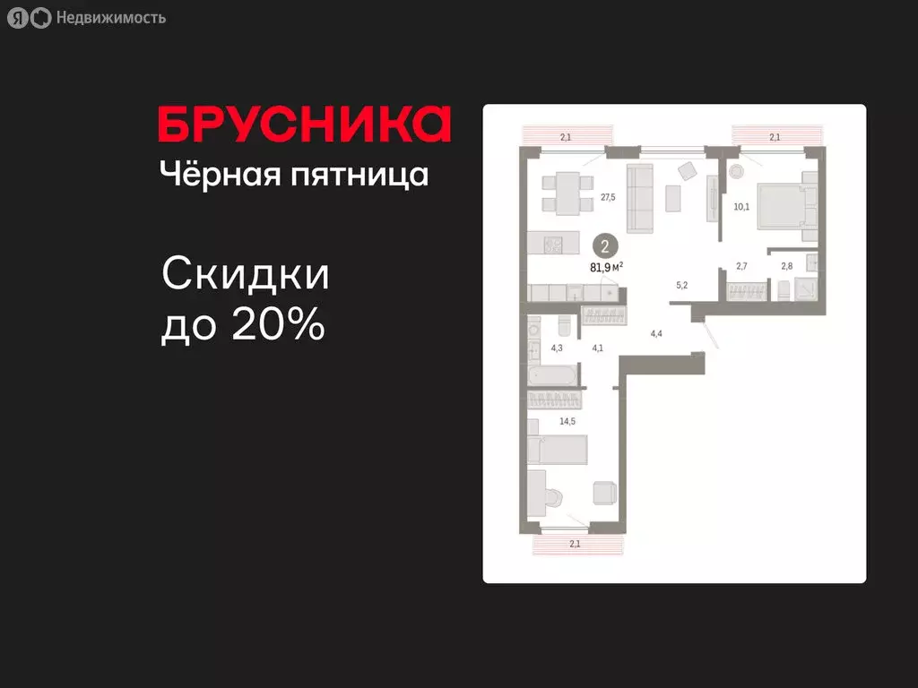 2-комнатная квартира: Новосибирск, квартал Лебедевский, 1/3 (81.9 м) - Фото 1