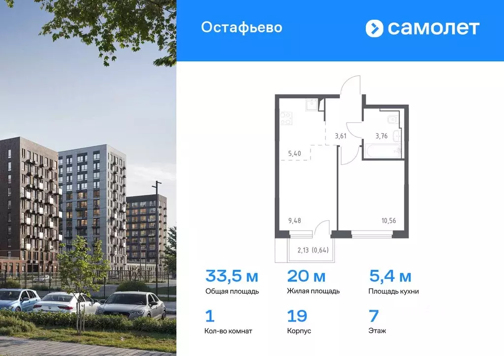 1-к кв. Москва ул. Любучанская (33.45 м) - Фото 0