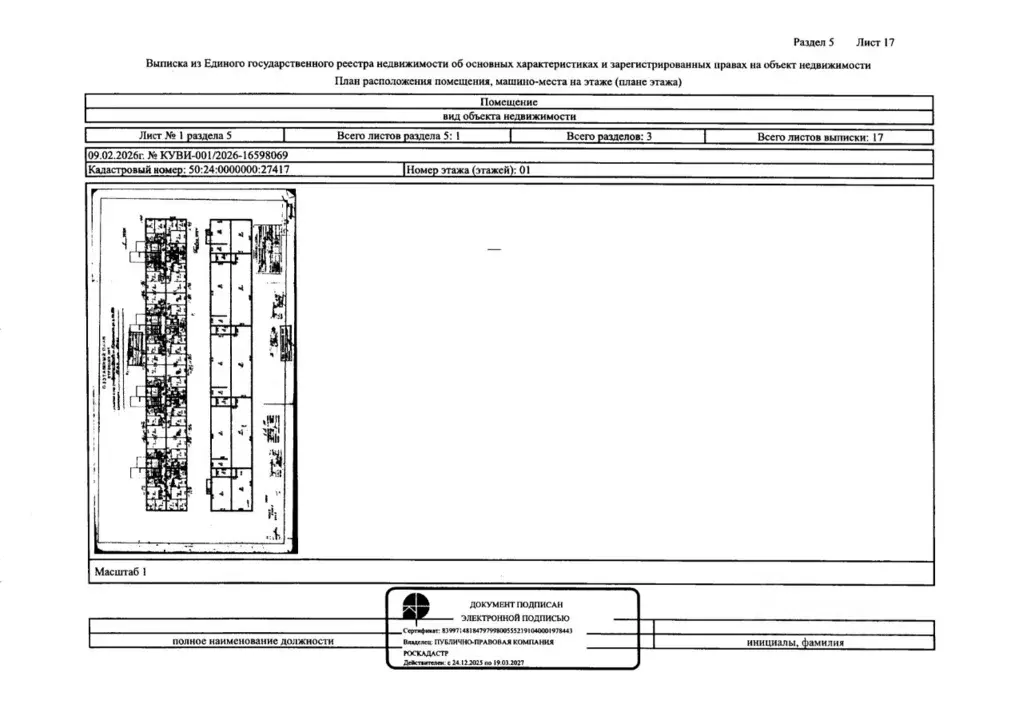 Свободной планировки кв. Московская область, Ликино-Дулево ... - Фото 1