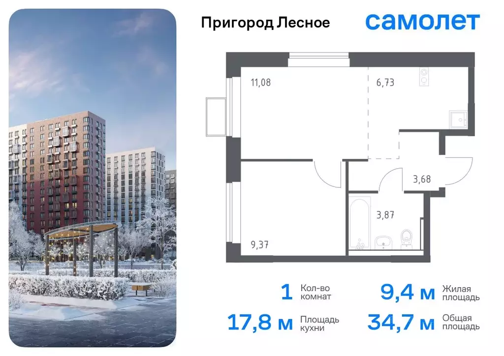 1-к кв. Московская область, Ленинский городской округ, Мисайлово пгт, ... - Фото 0