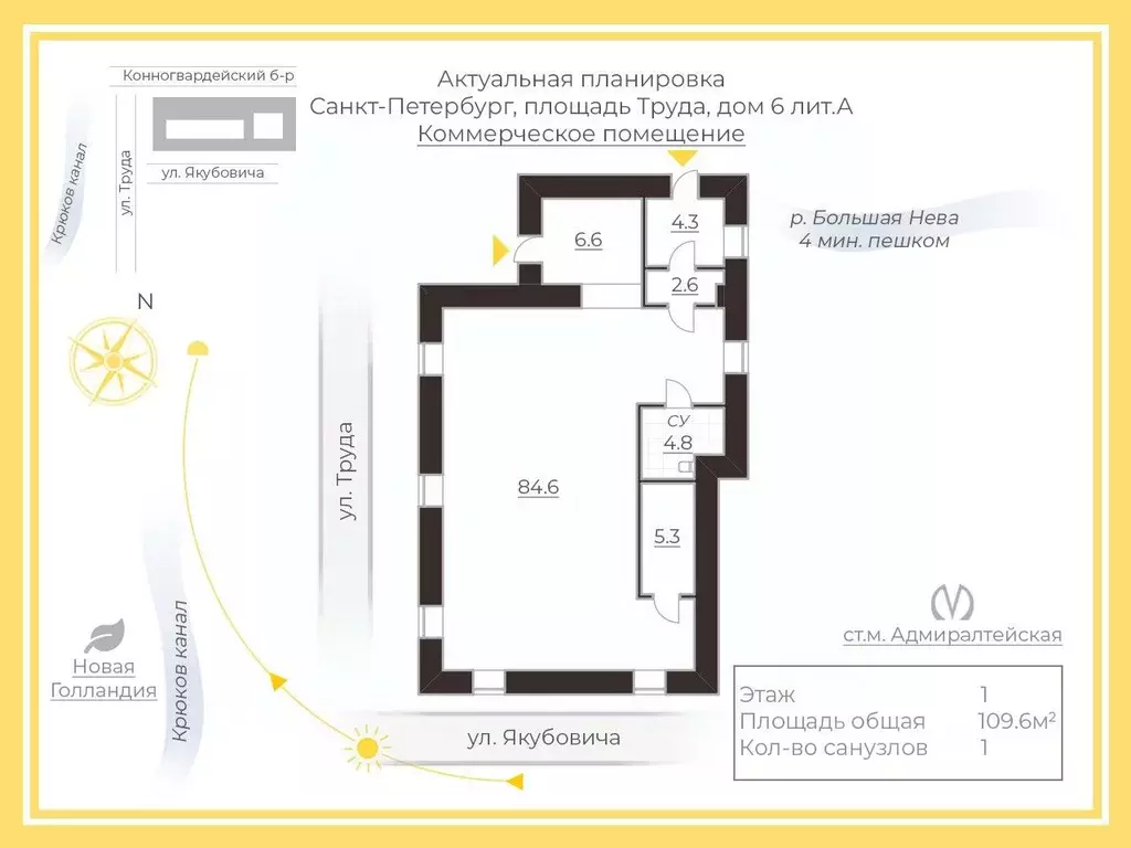 Помещение свободного назначения в Санкт-Петербург пл. Труда, 6 (110 м) - Фото 1