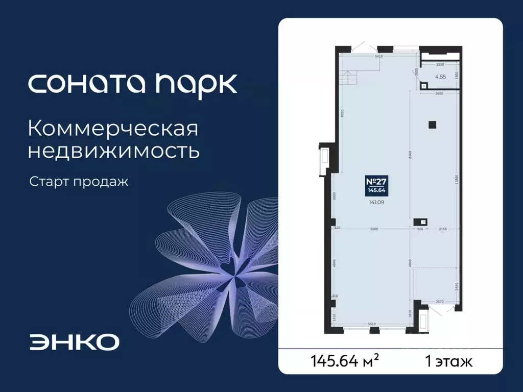 Помещение свободного назначения в Свердловская область, Екатеринбург ... - Фото 2