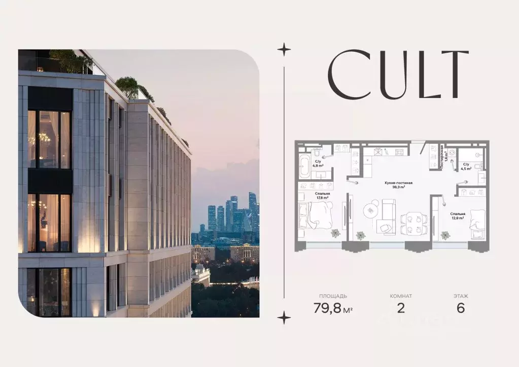 2-к кв. Москва Ленинский просп., 2 (79.8 м) - Фото 1