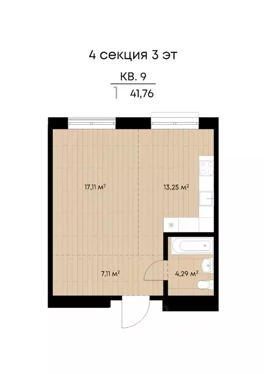 1-к кв. Иркутская область, Иркутск ул. Лебедева-Кумача, 19 (41.76 м) - Фото 1
