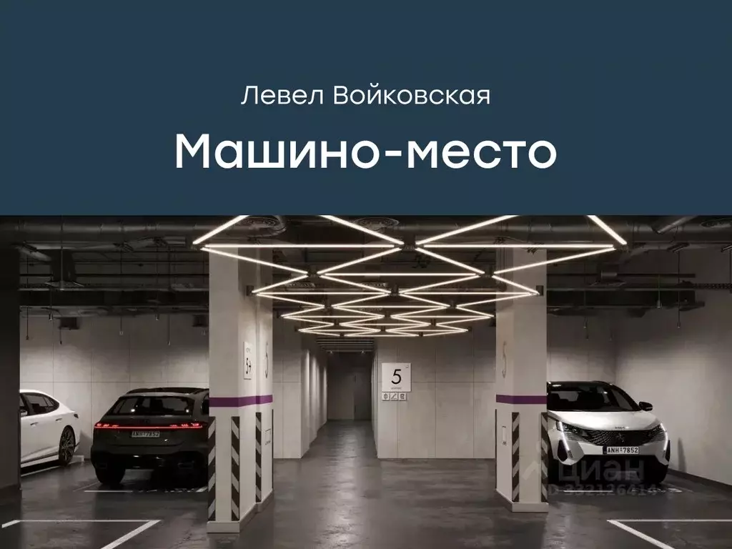 Гараж в Москва Старопетровский проезд, 11 (33 м) - Фото 1