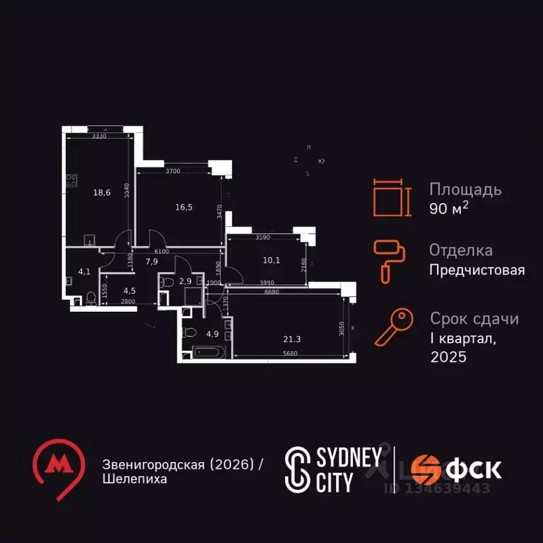 3-к кв. Москва Сидней Сити жилой комплекс, к2/2 (90.8 м) - Фото 1