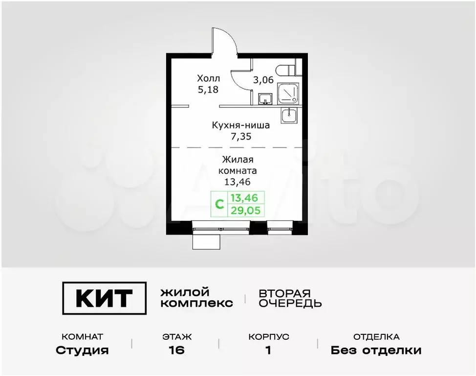 Квартира-студия, 29,1 м, 16/25 эт. - Фото 0