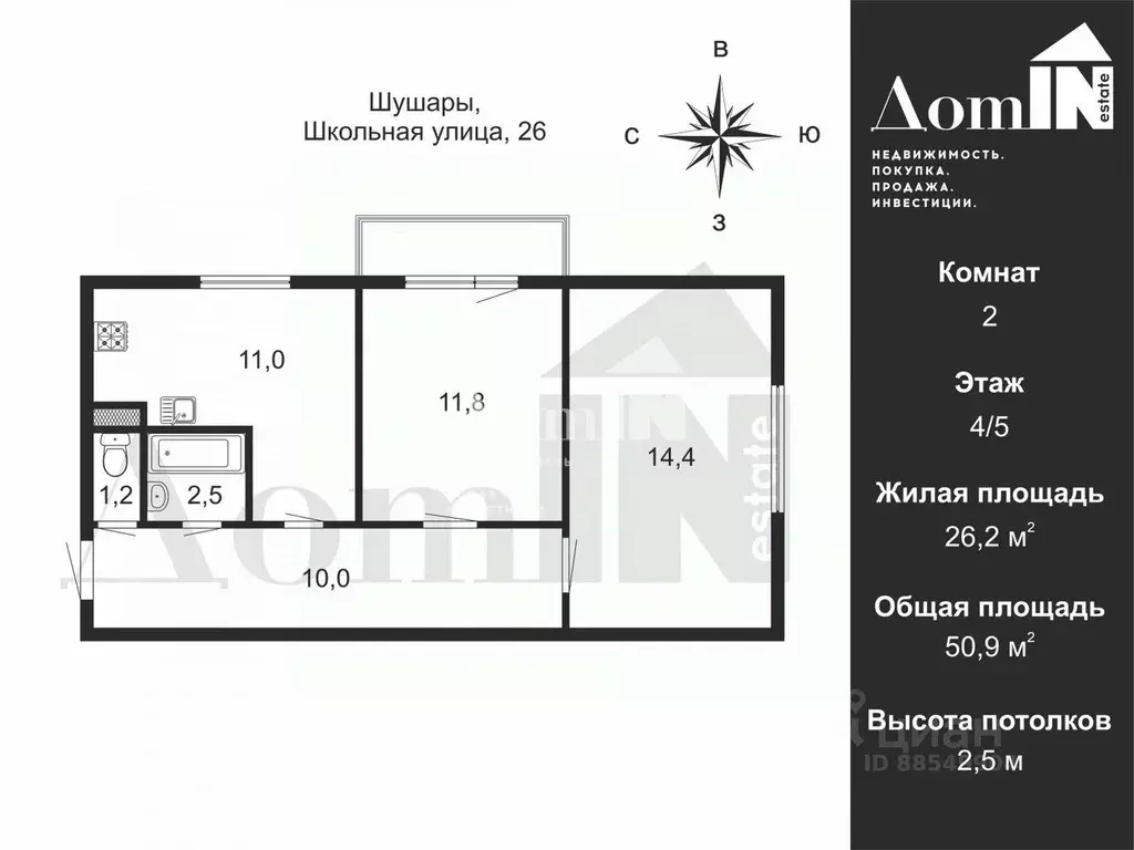 2-к кв. Санкт-Петербург пос. Шушары, Школьная ул., 24 (50.9 м) - Фото 1