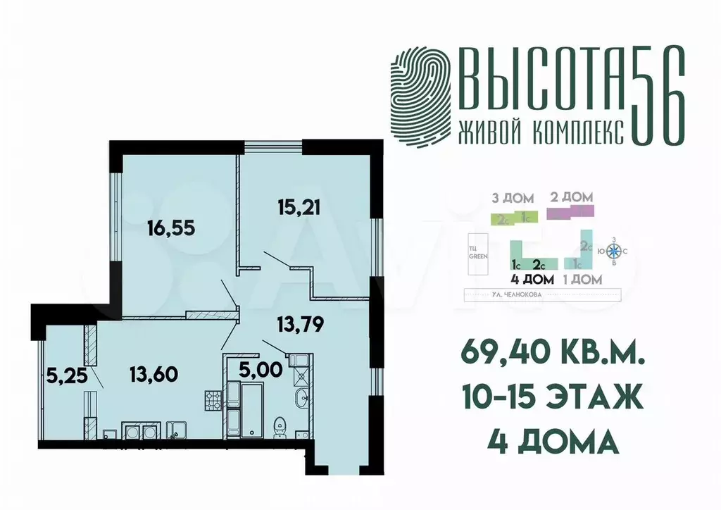 2-к. квартира, 68,5 м, 13/15 эт. - Фото 1