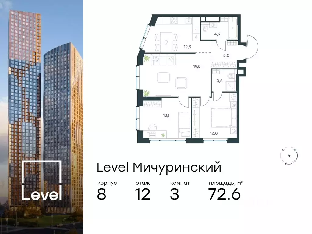 3-к кв. Москва Левел Мичуринский жилой комплекс, к8 (72.6 м) - Фото 0