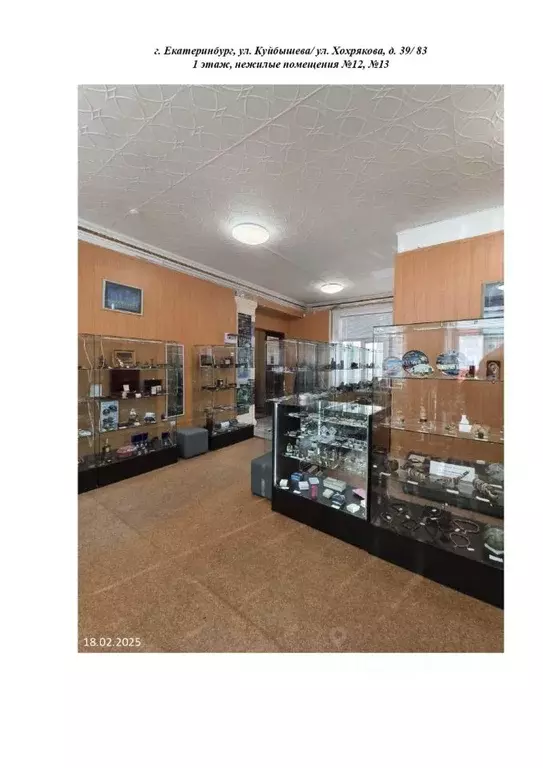 Помещение свободного назначения в Свердловская область, Екатеринбург ... - Фото 1