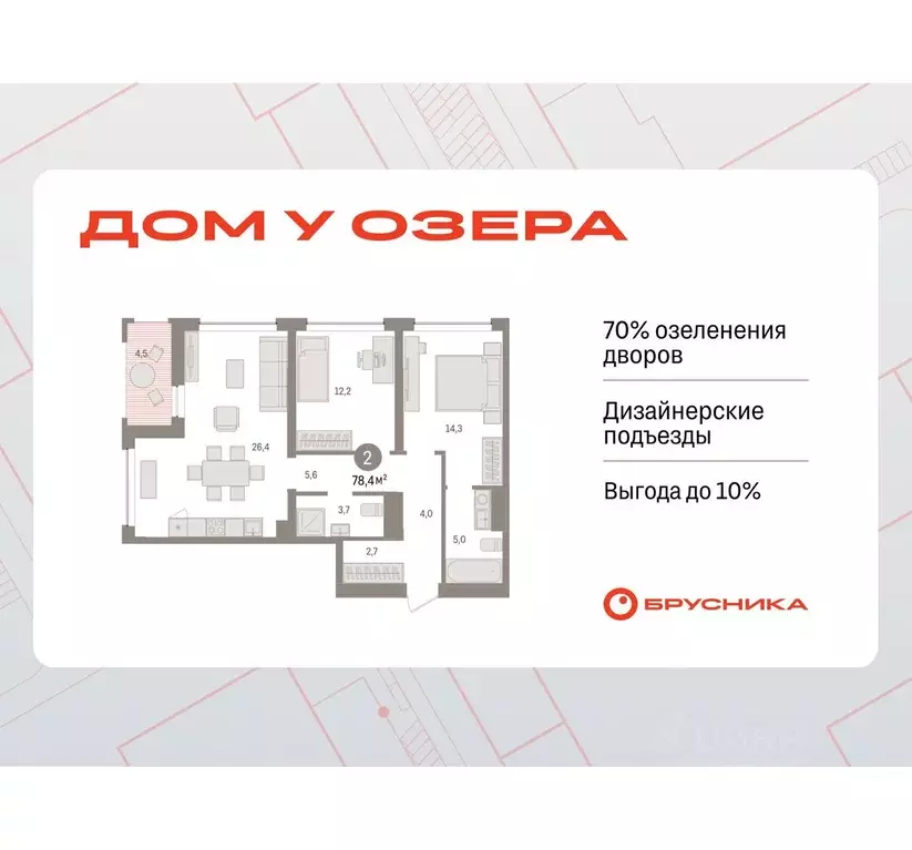 2-к кв. Тюменская область, Тюмень ул. Муравленко, 9к3 (78.37 м) - Фото 0