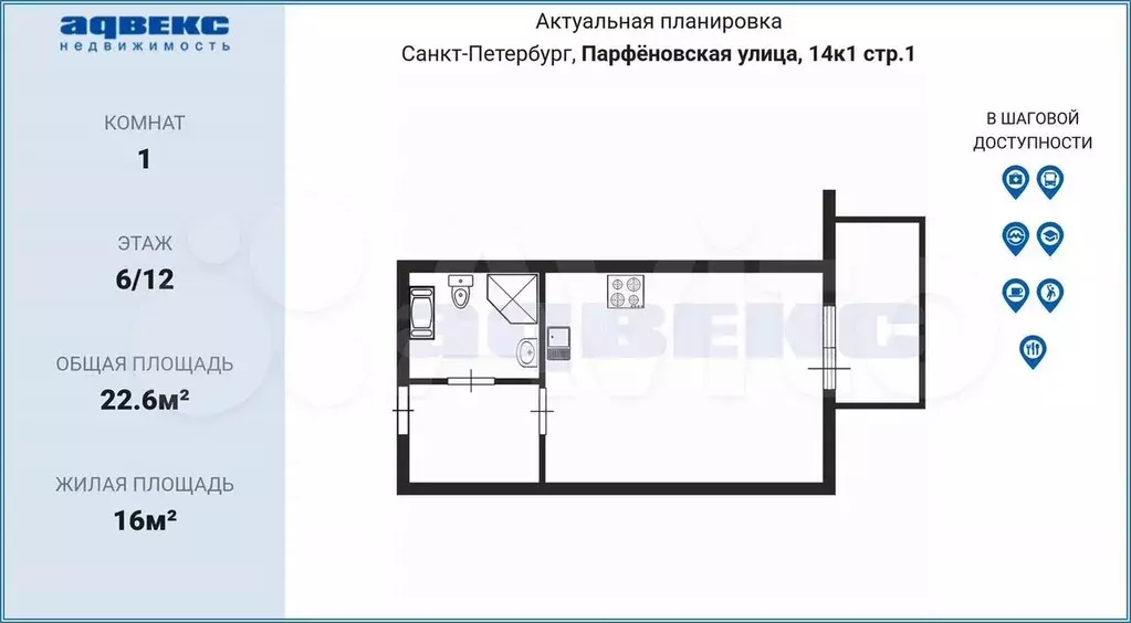 Квартира-студия, 22,6 м, 6/17 эт. - Фото 0