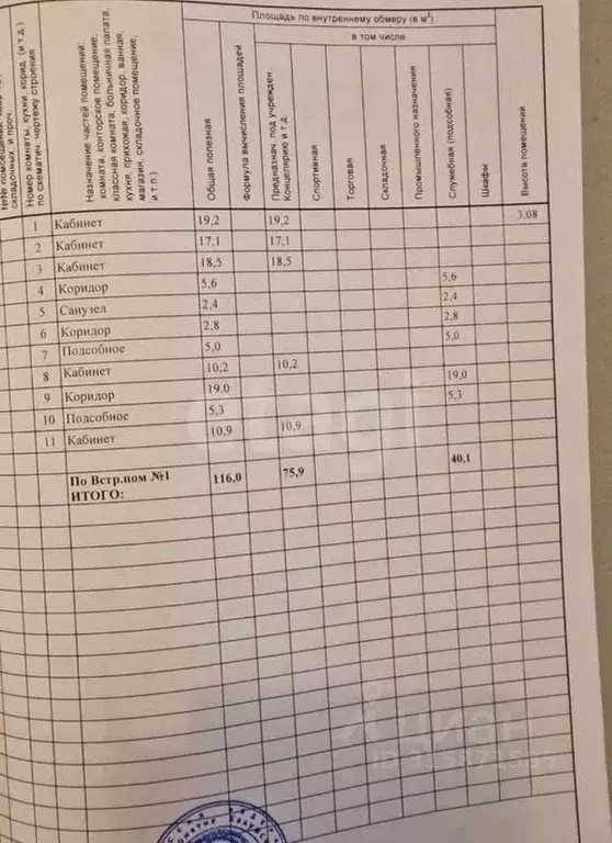 Офис в Калужская область, Калуга Смоленский пер., 4 (116 м) - Фото 2