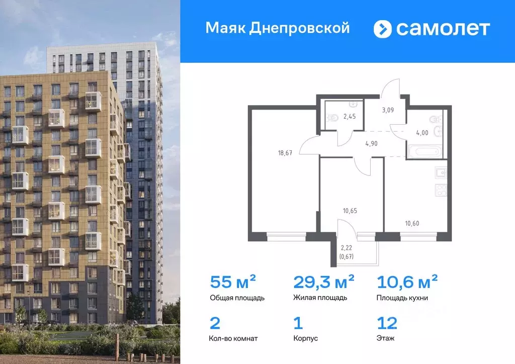 2-к кв. Приморский край, Владивосток Днепровская ул., 19 (55.03 м) - Фото 1