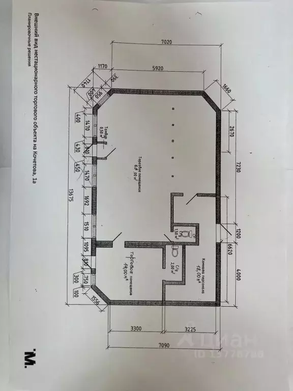 Торговая площадь в Новгородская область, Великий Новгород ул. ... - Фото 2