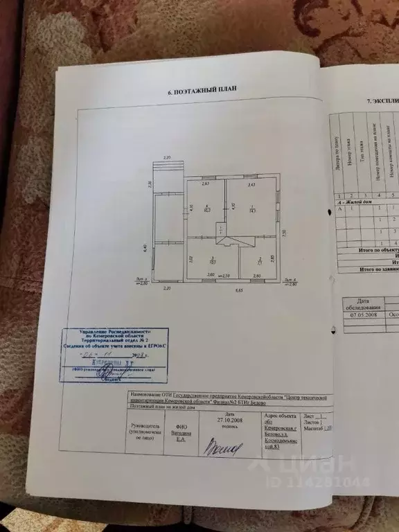 дом в кемеровская область, белово ул. космодемьянской, 83 (42 м) - Фото 1