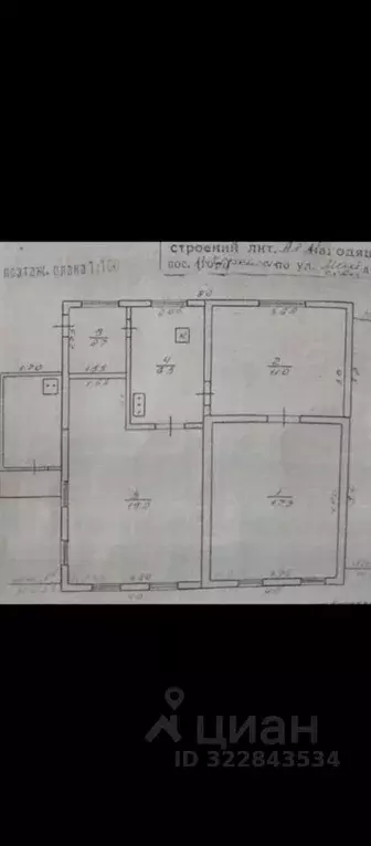Дом в Самарская область, Кинель-Черкассы с/пос, с. Кинель-Черкассы ул. ... - Фото 1