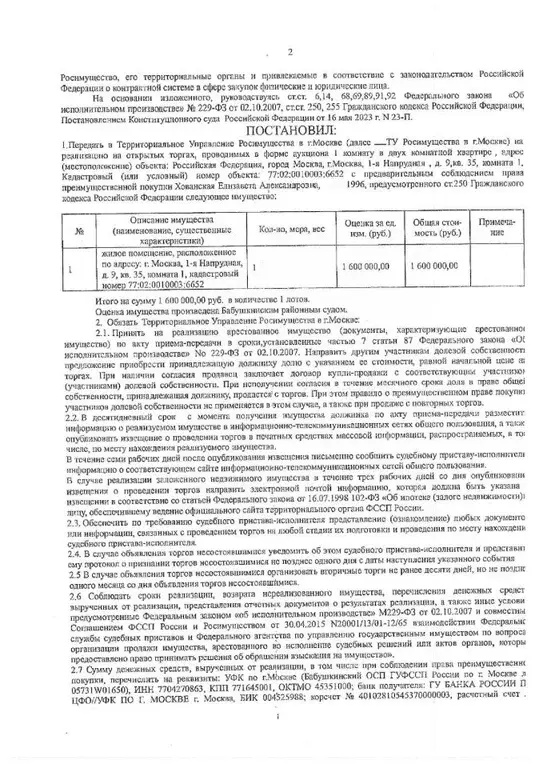 Свободной планировки кв. Москва 1-я Напрудная ул., 9 (13.8 м) - Фото 1