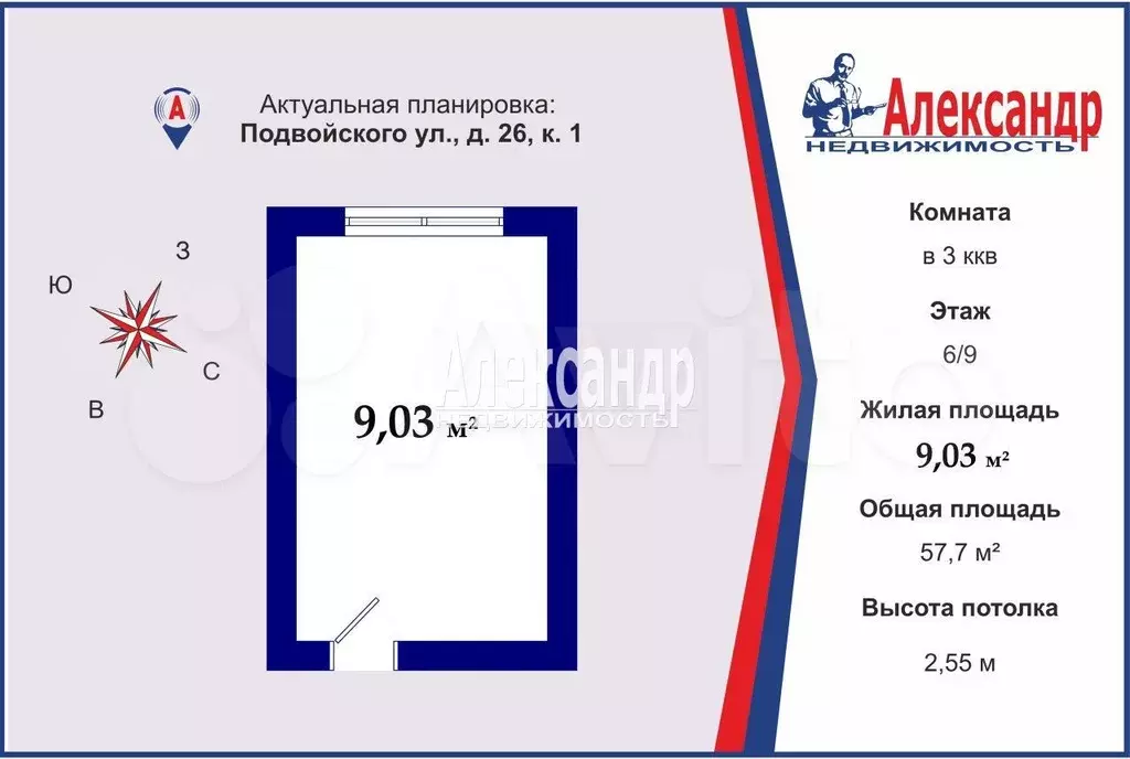 Комната 9 м в 3-к., 6/9 эт. - Фото 1