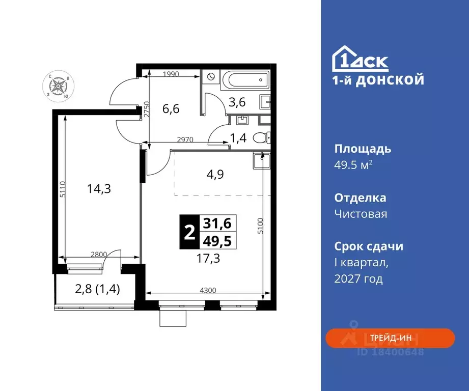2-к кв. Московская область, Ленинский городской округ, д. Сапроново ... - Фото 0