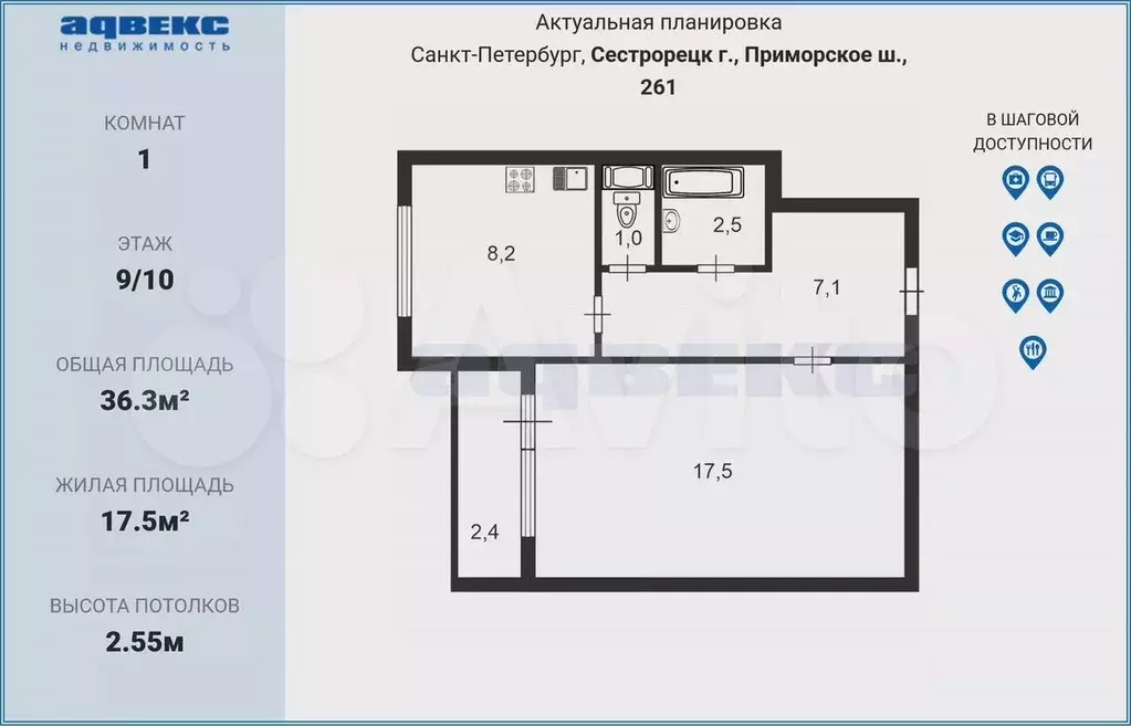 1-к. квартира, 36,3 м, 9/10 эт. - Фото 0