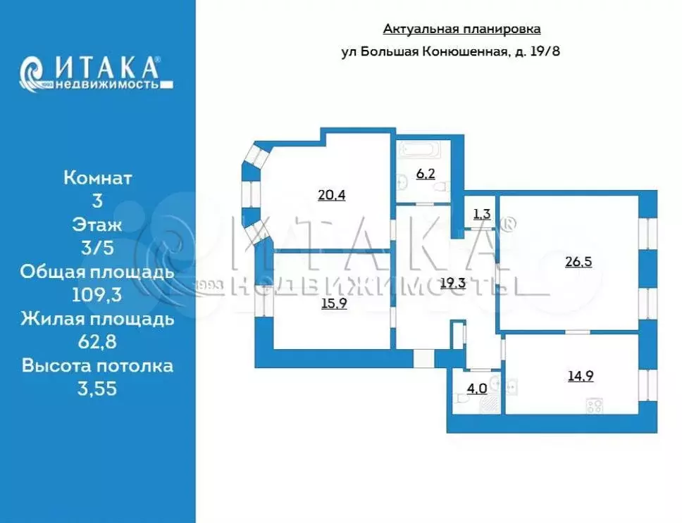 3-к. квартира, 109,3 м, 3/5 эт. - Фото 0