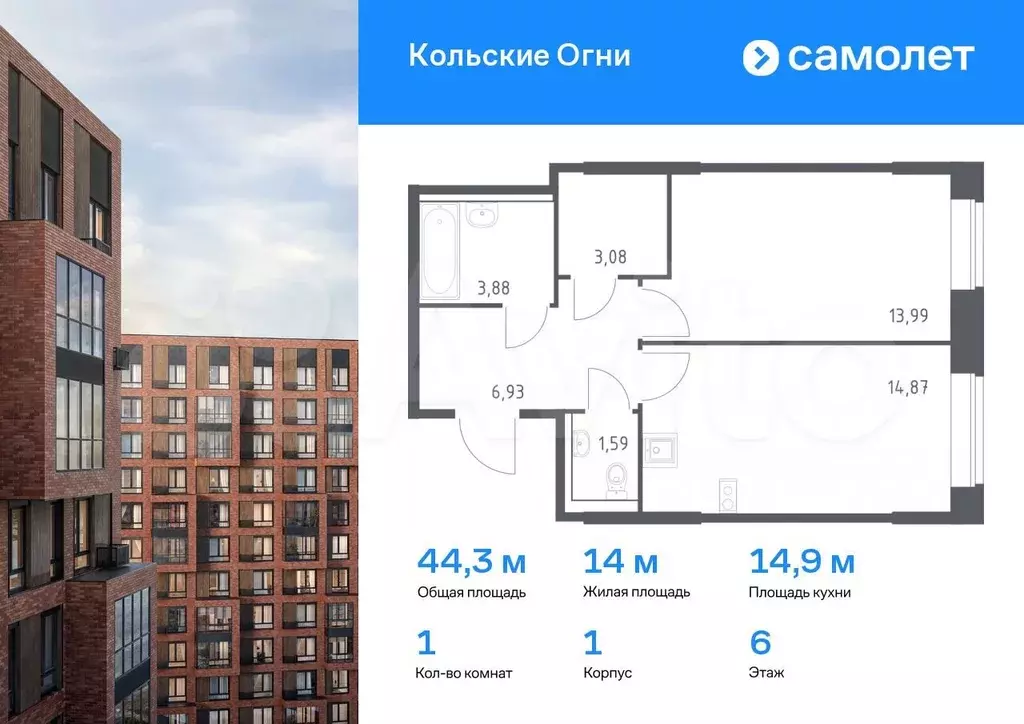 1-к. квартира, 44,3 м, 6/14 эт. - Фото 0