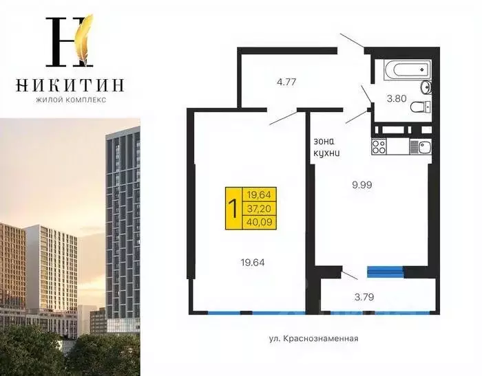 1-к кв. Воронежская область, Воронеж ул. Летчика Щербакова, 7 (38.61 ... - Фото 0