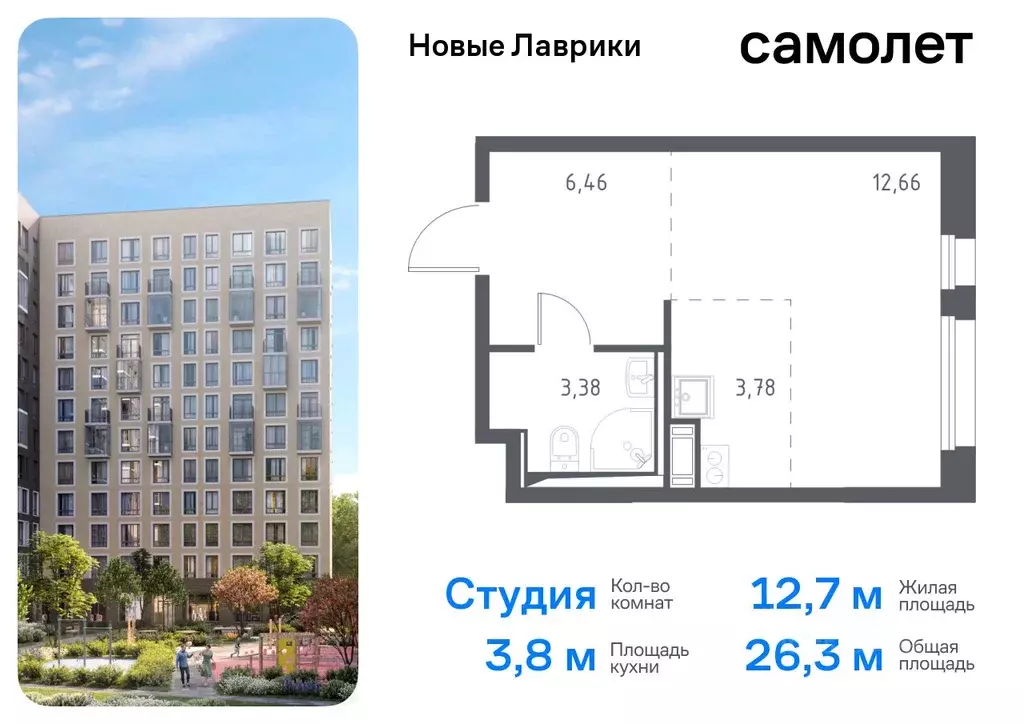 Студия Ленинградская область, Мурино Всеволожский район, Новые Лаврики ... - Фото 0