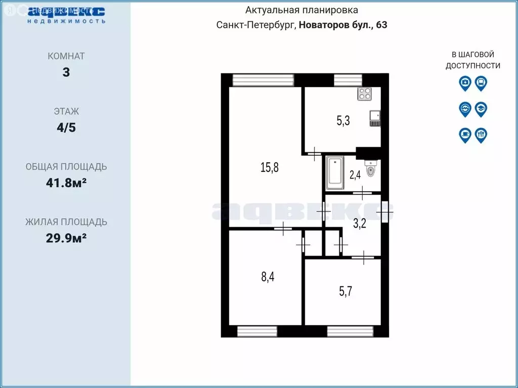 3-комнатная квартира: Санкт-Петербург, бульвар Новаторов, 63 (41.8 м) - Фото 2