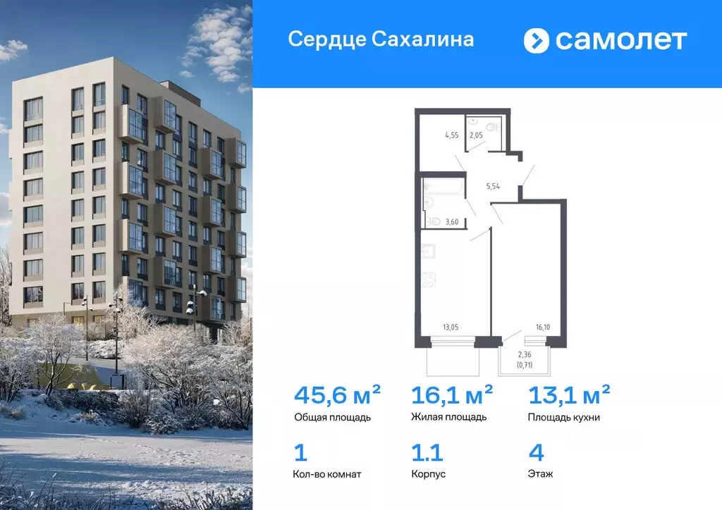 1-к кв. Сахалинская область, Корсаков Сердце Сахалина жилой комплекс ... - Фото 1