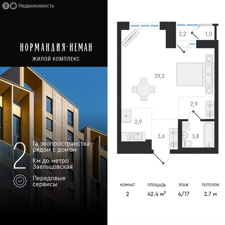 Квартира-студия: Новосибирск, улица Аэропорт, 49/2 (42.4 м) - Фото 0