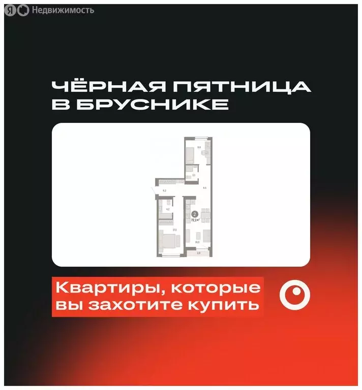 2-комнатная квартира: Новосибирск, Большевистская улица, с49 (72.1 м) - Фото 0