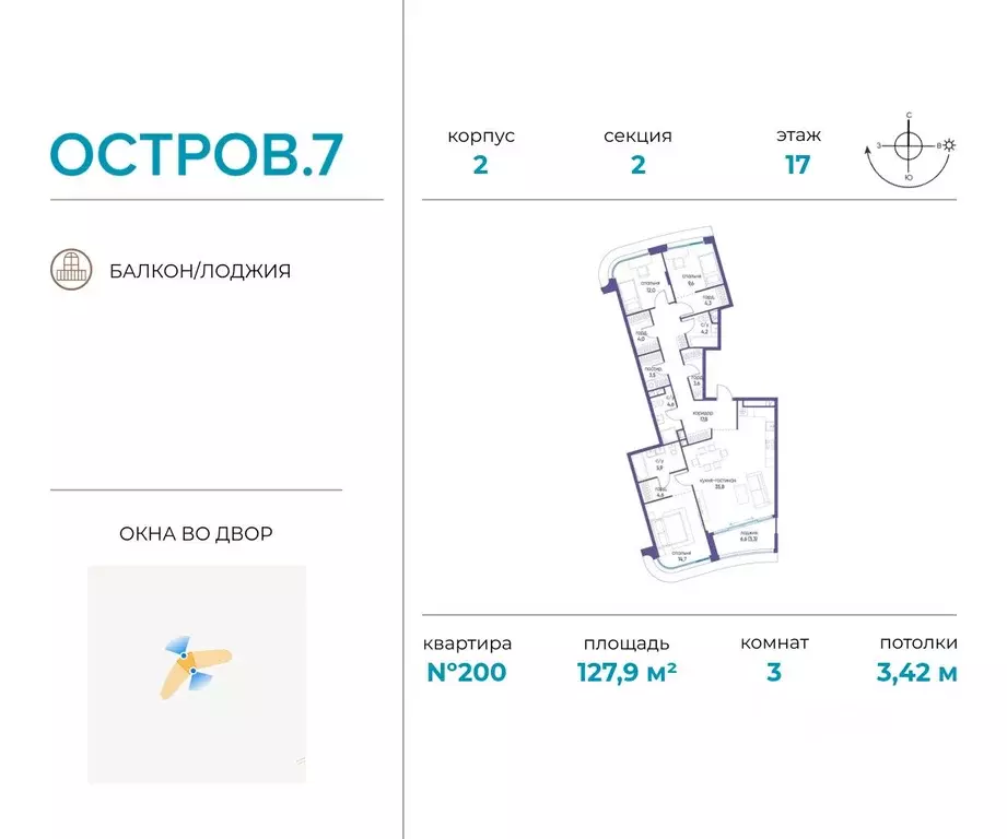 3-к кв. Москва Жилой комплекс остров, 10-й кв-л,  (127.9 м) - Фото 0