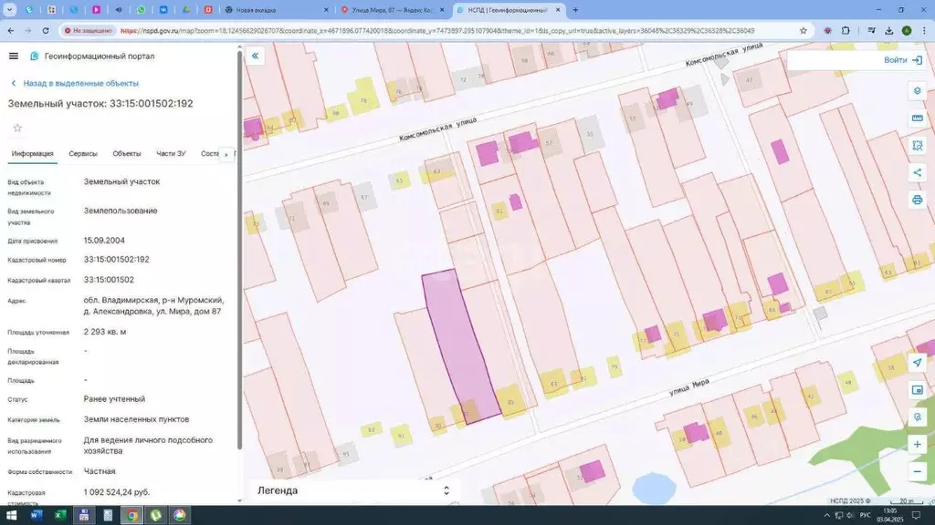 Дом в Владимирская область, Муромский район, д. Александровка ул. ... - Фото 1